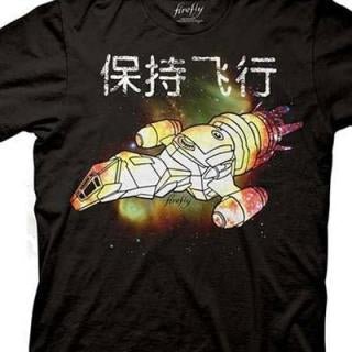 Serenity - TVStoreOnline